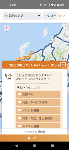 わくわくハイウェイ PC版
