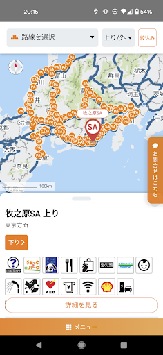 わくわくハイウェイ PC版