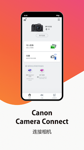 Canon Camera Connect