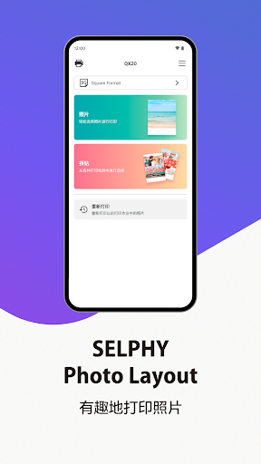 SELPHY Photo Layout