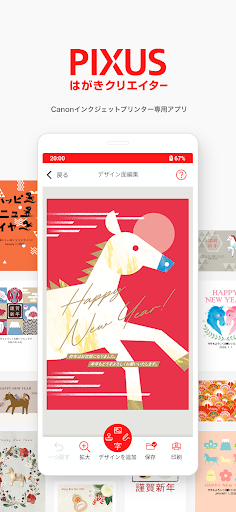 PIXUSはがきクリエイター PC版