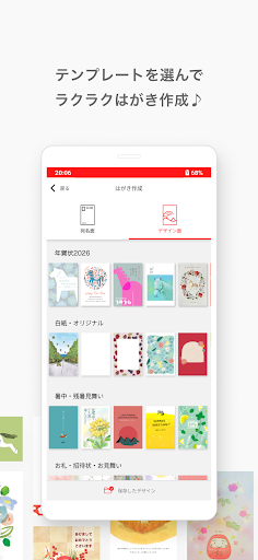 PIXUSはがきクリエイター PC版
