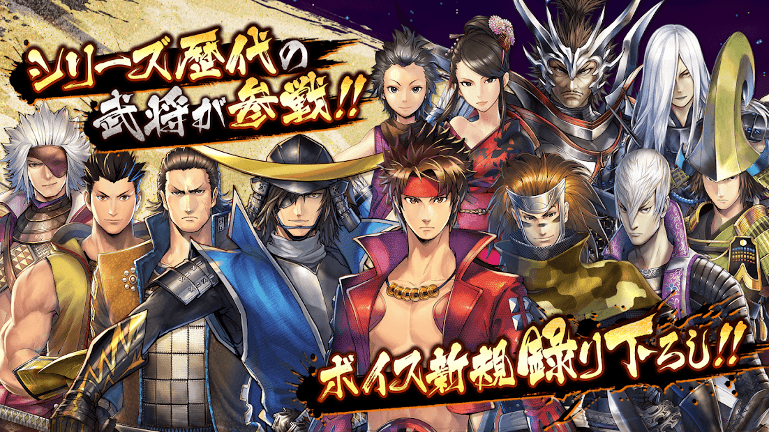 戦国BASARA バトルパーティー PC版