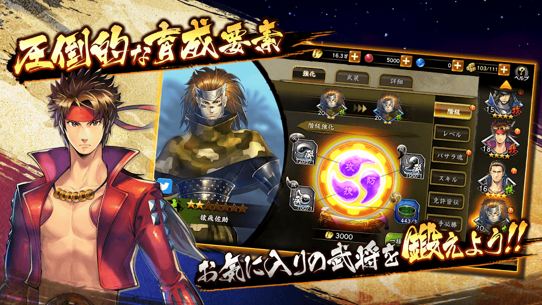 戦国BASARA バトルパーティー PC版