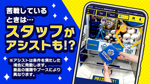カプとれ カプコンのオンラインクレーンゲーム (オンクレ)