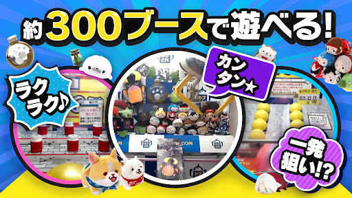 カプとれ カプコンのオンラインクレーンゲーム (オンクレ)