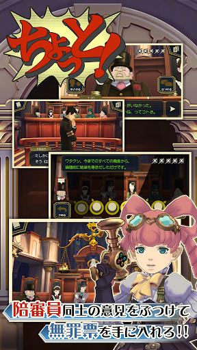 大逆転裁判 PC版