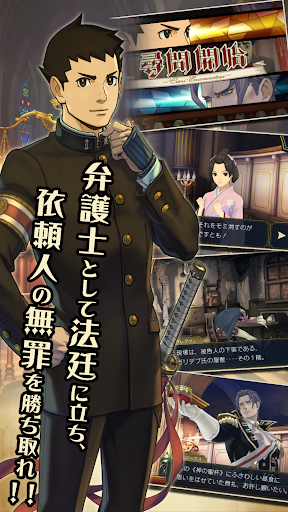 大逆転裁判２ －成歩堂龍ノ介の覺悟－ PC版