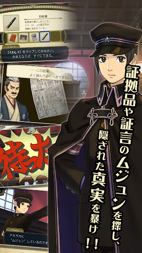 大逆転裁判２ －成歩堂龍ノ介の覺悟－ PC版