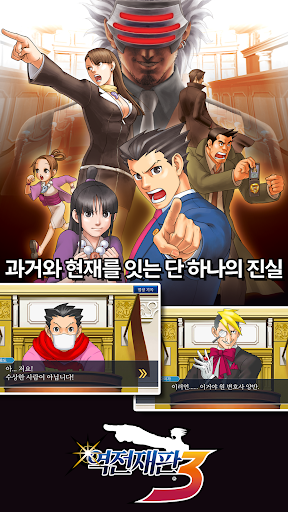 역전재판 123 나루호도 셀렉션 PC