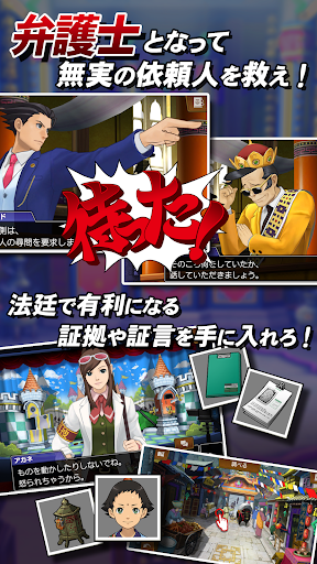 逆転裁判6 PC版