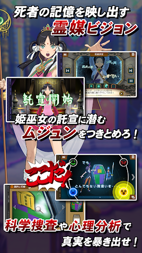 逆転裁判6 PC版