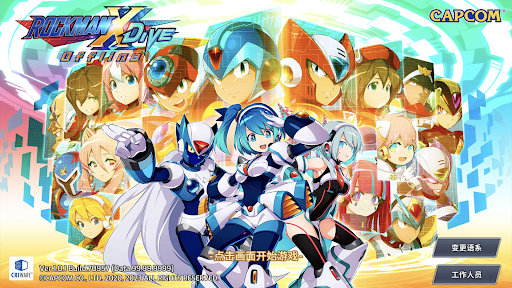 ROCKMAN X DiVE Offline电脑版