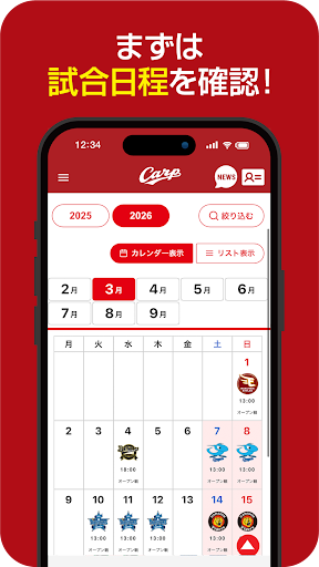 【カープ公式】Carp ID PC版