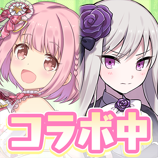 ゴシックは魔法乙女-美少女シューティング-
