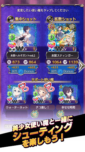 ゴシックは魔法乙女-美少女シューティング-