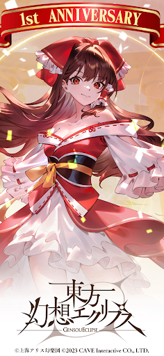 東方幻想エクリプス PC