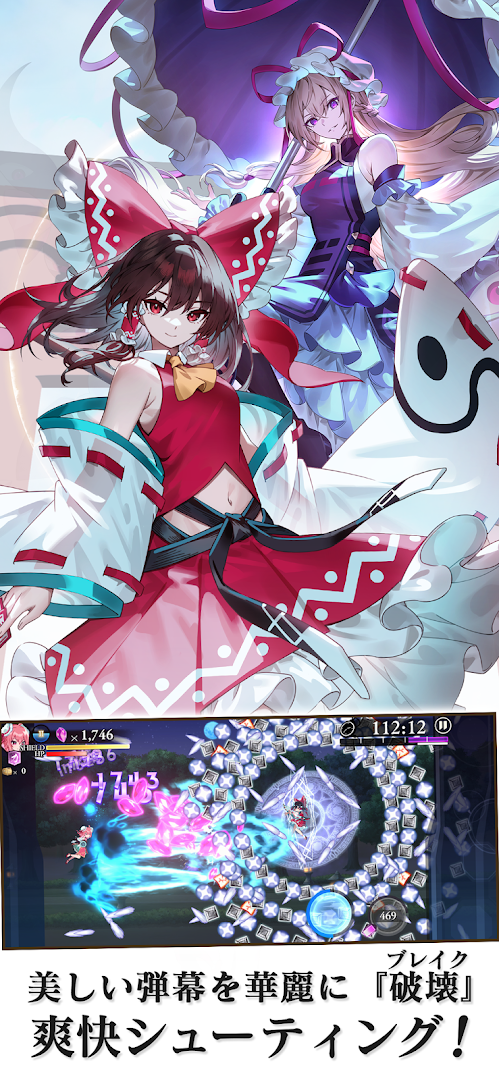 東方幻想エクリプス PC版