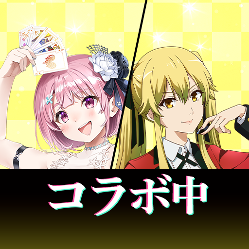 ポーカーチェイス
