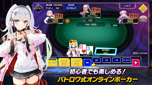 ポーカーチェイス