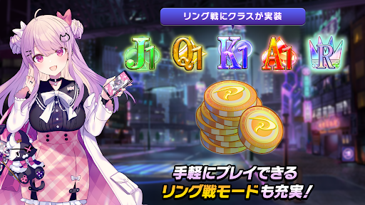 ポーカーチェイス