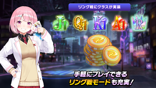 ポーカーチェイス