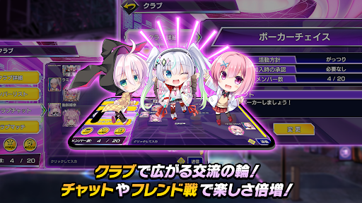 ポーカーチェイス