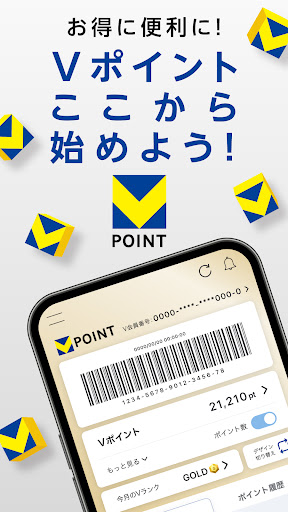 Tポイント PC版