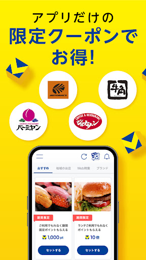Tポイント PC版