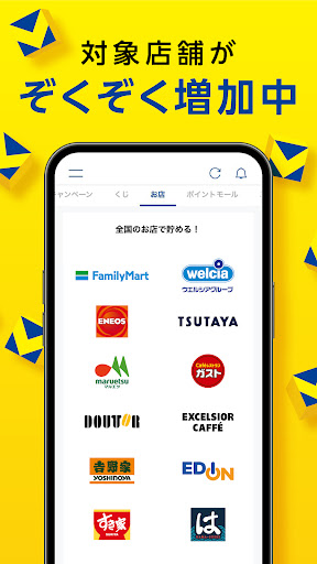 Tポイント PC版