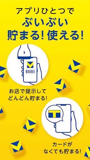 Tポイント PC版