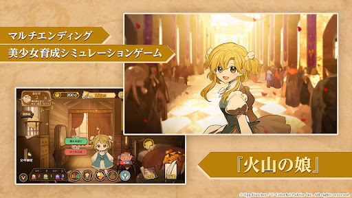 火山の娘 PC版