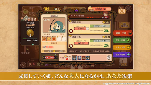 火山の娘 PC版