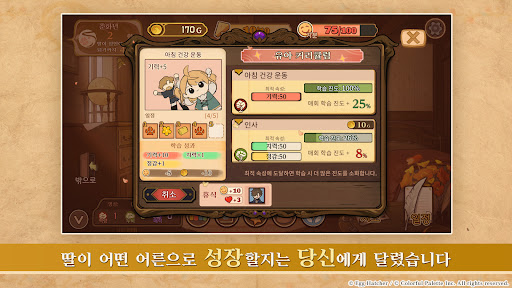 화산의 딸 PC