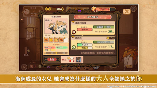 火山的女兒電腦版