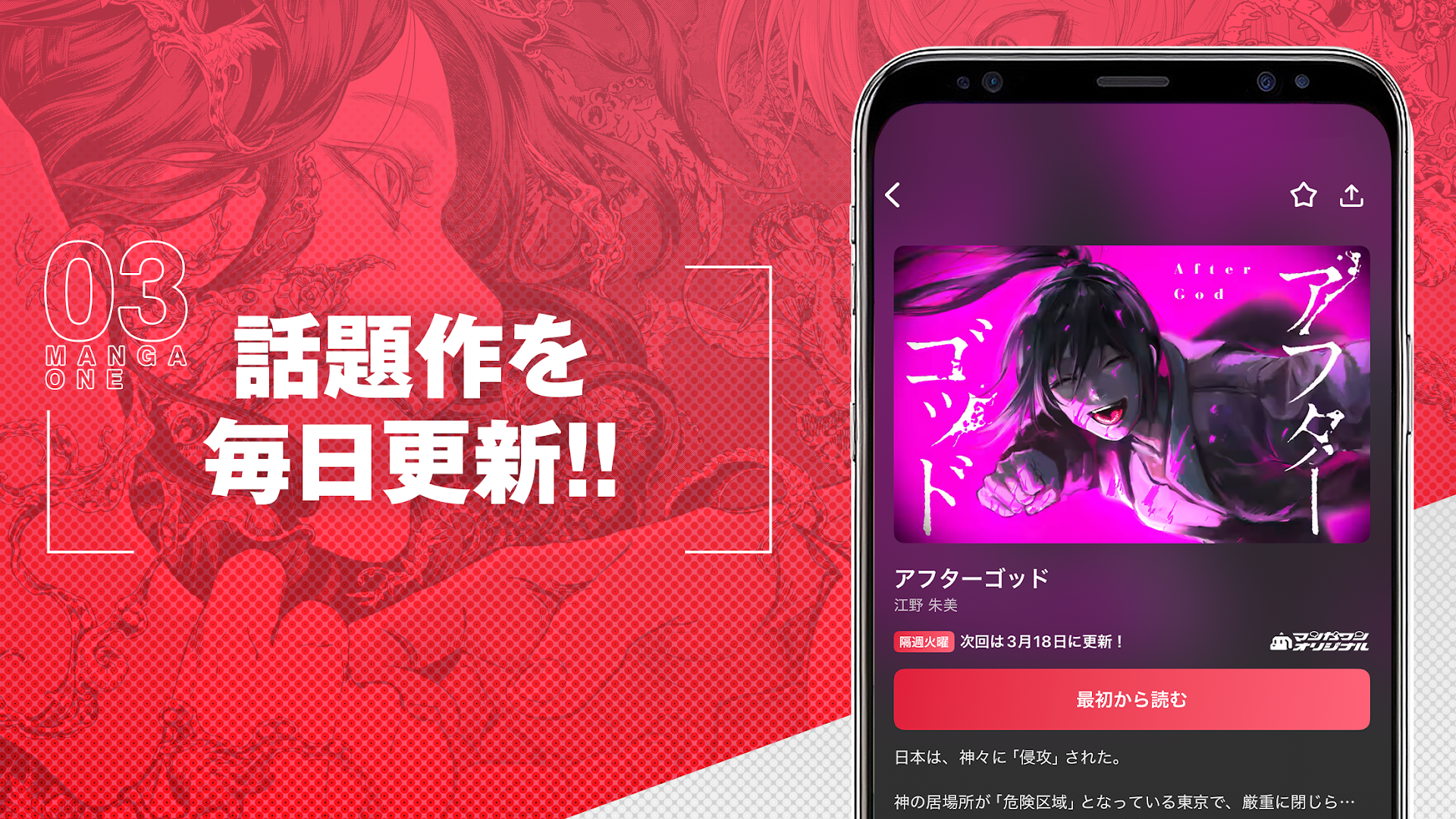 マンガワン-小学館のオリジナル漫画を毎日配信 PC版