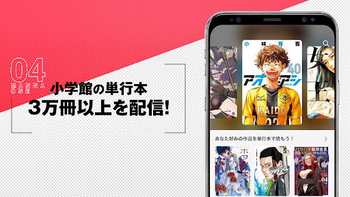 マンガワン-小学館のオリジナル漫画を毎日配信