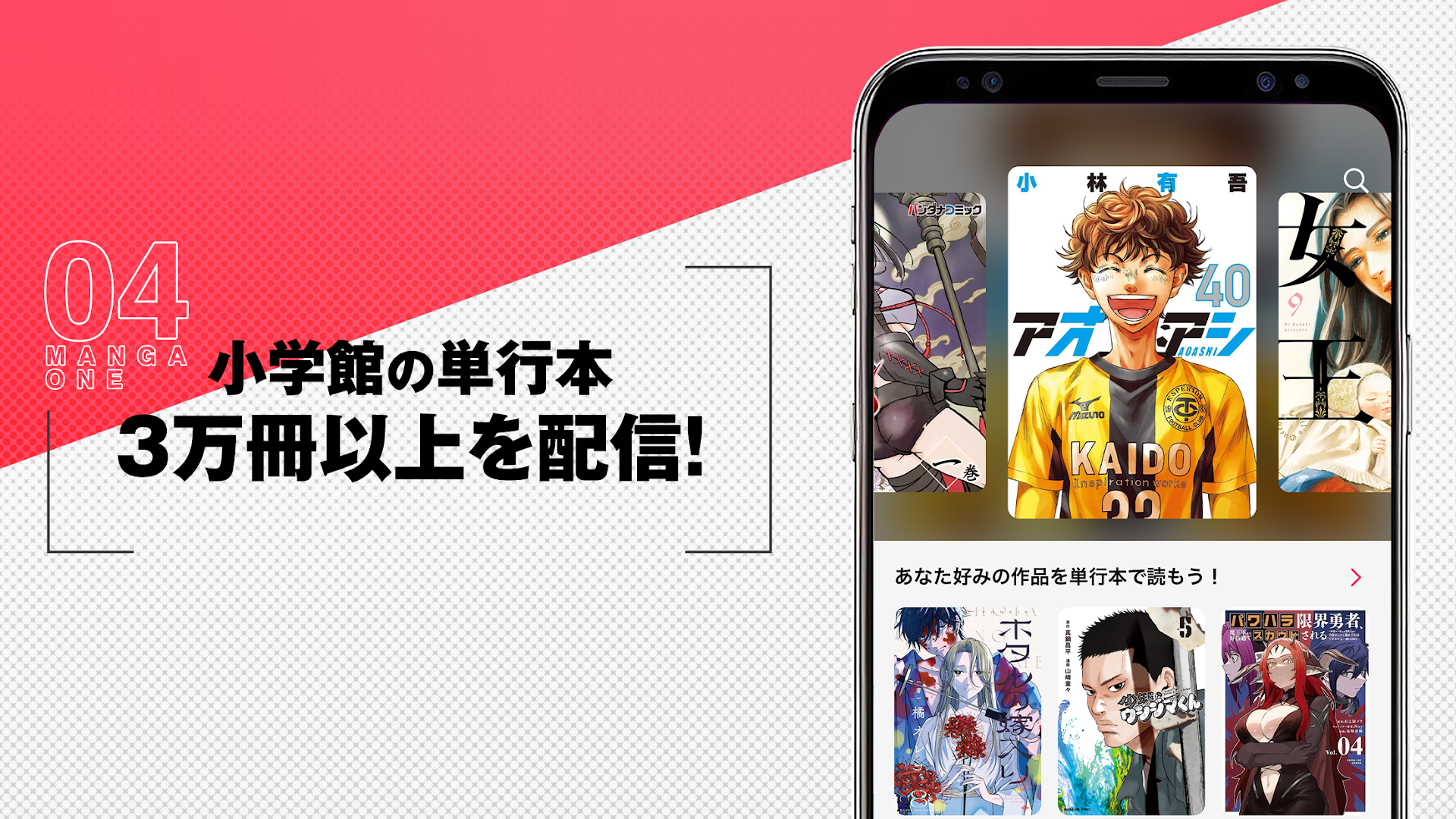マンガワン-小学館のオリジナル漫画を毎日配信 PC版