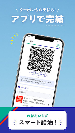 【コスモの公式】アプリ PC版