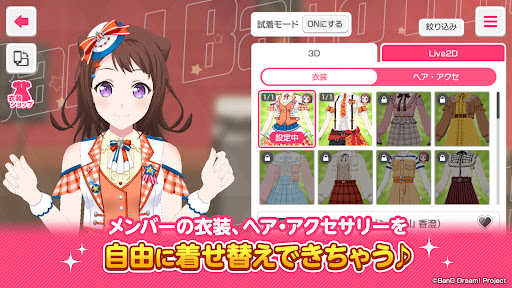 バンドリ！ ガールズバンドパーティ！