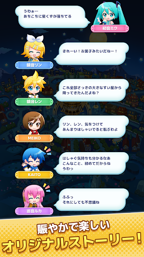 初音ミクぐらふぃコレクションなぞの音楽すい星Re:Merge PC