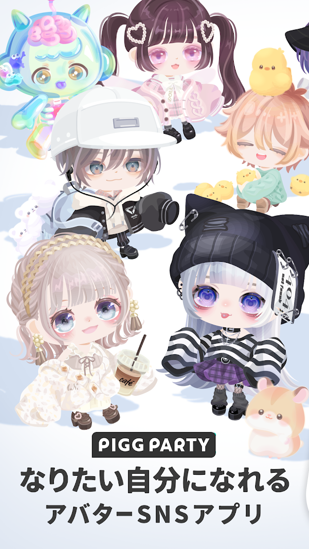 ピグパーティ～可愛いアバターでフレンドと楽しむアプリ。オシャレで可愛いファッションにきせかえよう PC版