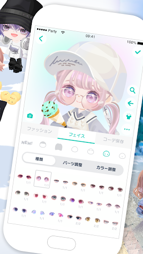 ピグパーティ～可愛いアバターでフレンドと楽しむアプリ。オシャレで可愛いファッションにきせかえよう