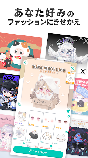 ピグパーティ～着せ替えゲームでかわいいアバター作成 PC