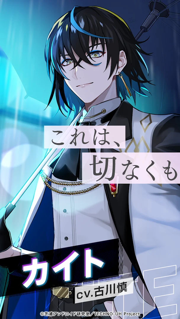 テクノロイド ユニゾンハート PC版