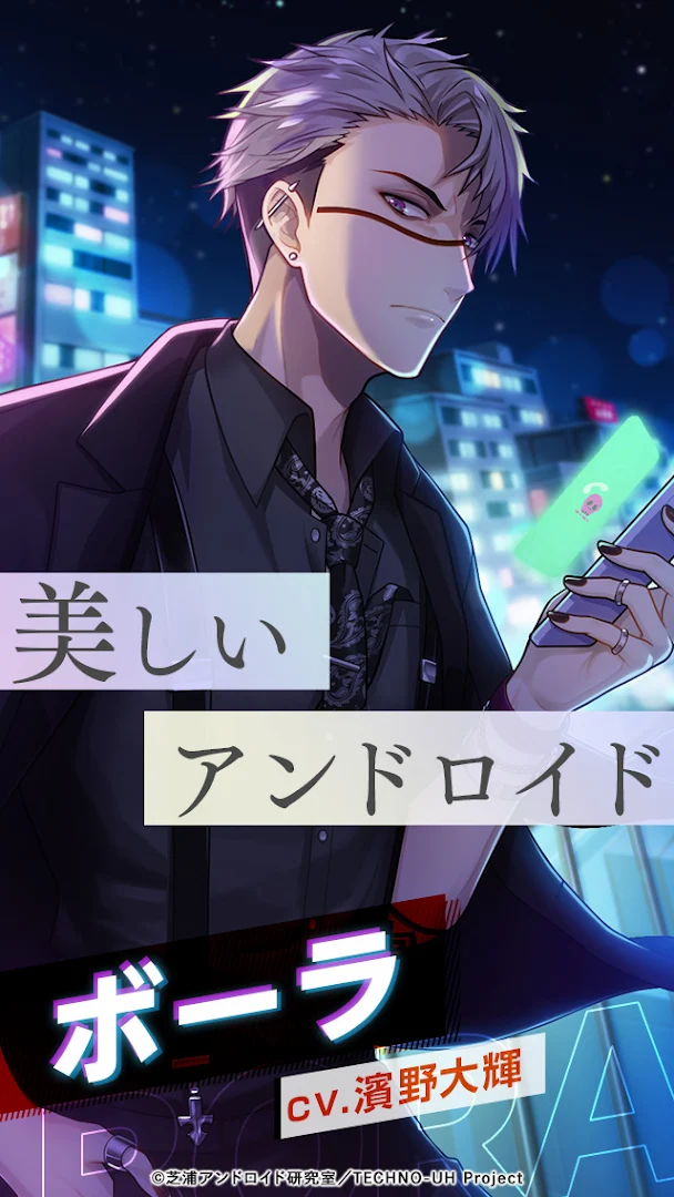 テクノロイド ユニゾンハート PC版