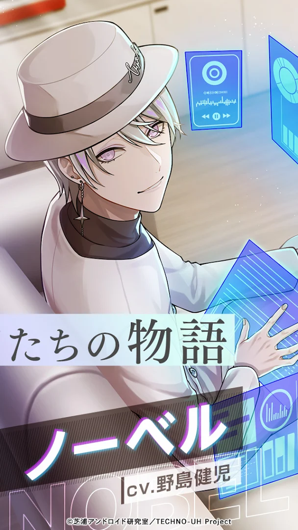 テクノロイド ユニゾンハート PC版