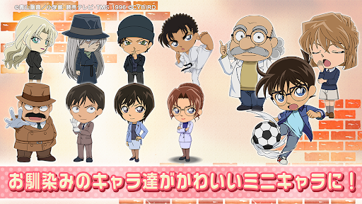 名探偵コナンパズル 盤上の連鎖（クロスチェイン） PC版