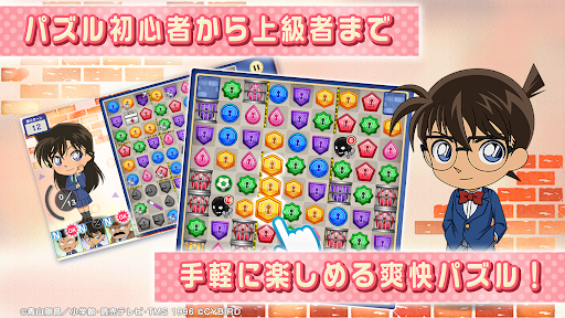 名探偵コナンパズル 盤上の連鎖（クロスチェイン） PC版