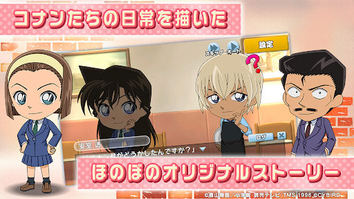 名探偵コナンパズル 盤上の連鎖（クロスチェイン） PC版